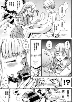 [Hamao] 宙に浮いたままのココロ (コミックゼロス #43) [無邪気漢化組]_MJK_19_Z1561_005