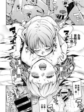 [Hamao] 宙に浮いたままのココロ (コミックゼロス #43) [無邪気漢化組]_MJK_19_Z1561_014