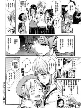 [Hamao] 宙に浮いたままのココロ (コミックゼロス #43) [無邪気漢化組]_MJK_19_Z1561_016