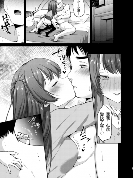 [Hi-CAL (くりかま)] 俺は年下彼氏のイイナリ彼女 [瑞树汉化组] [Digital]_NCCi_005