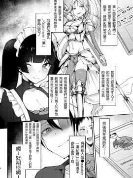 [Hi-CAL (くりかま)] 俺は年下彼氏のイイナリ彼女 [瑞树汉化组] [Digital]_NCCi_008