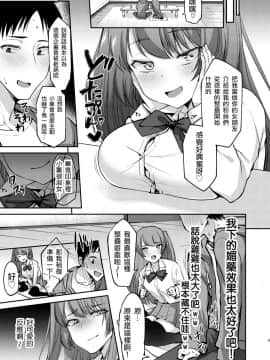 [Hi-CAL (くりかま)] 俺は年下彼氏のイイナリ彼女 [瑞树汉化组] [Digital]_NCCi_009