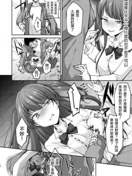 [Hi-CAL (くりかま)] 俺は年下彼氏のイイナリ彼女 [瑞树汉化组] [Digital]_NCCi_010