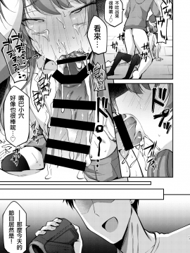 [Hi-CAL (くりかま)] 俺は年下彼氏のイイナリ彼女 [瑞树汉化组] [Digital]_NCCi_017