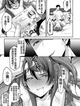 [Hi-CAL (くりかま)] 俺は年下彼氏のイイナリ彼女 [瑞树汉化组] [Digital]_NCCi_019