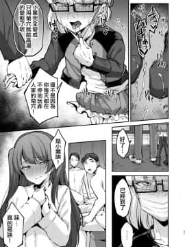 [Hi-CAL (くりかま)] 俺は年下彼氏のイイナリ彼女 [瑞树汉化组] [Digital]_NCCi_021