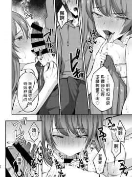 [Hi-CAL (くりかま)] 俺は年下彼氏のイイナリ彼女 [瑞树汉化组] [Digital]_NCCi_036