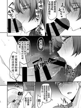 [Hi-CAL (くりかま)] 俺は年下彼氏のイイナリ彼女 [瑞树汉化组] [Digital]_NCCi_040