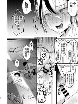 [Hi-CAL (くりかま)] 俺は年下彼氏のイイナリ彼女 [瑞树汉化组] [Digital]_NCCi_044