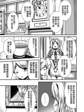 [L.P.E.G. (まる寝子)] Maiden Carnation -monochrome-[瑞树汉化组] [Digital]_maiden2_009