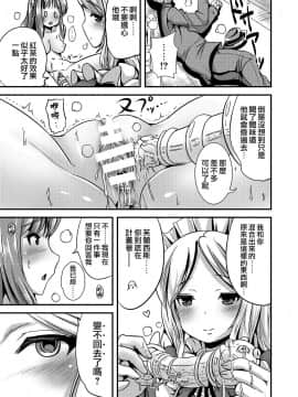 [L.P.E.G. (まる寝子)] Maiden Carnation -monochrome-[瑞树汉化组] [Digital]_maiden2_011