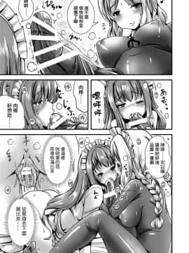 [L.P.E.G. (まる寝子)] Maiden Carnation -monochrome-[瑞树汉化组] [Digital]_maiden2_019