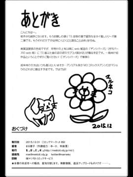 [L.P.E.G. (まる寝子)] Maiden Carnation -monochrome-[瑞树汉化组] [Digital]_maiden2_026