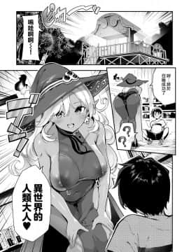 [いつつせ絵 (いつつせ)] ダークエルフの妊活シャーレ [無邪気漢化組] [Digital]_MJK_19_T1562_003
