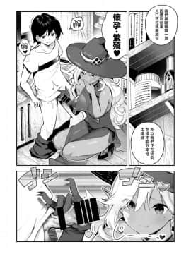 [いつつせ絵 (いつつせ)] ダークエルフの妊活シャーレ [無邪気漢化組] [Digital]_MJK_19_T1562_004
