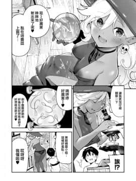 [いつつせ絵 (いつつせ)] ダークエルフの妊活シャーレ [無邪気漢化組] [Digital]_MJK_19_T1562_006