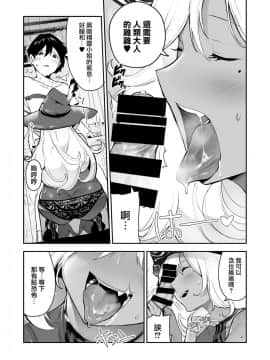 [いつつせ絵 (いつつせ)] ダークエルフの妊活シャーレ [無邪気漢化組] [Digital]_MJK_19_T1562_009