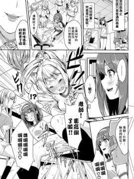 [ぬんぬ] 身体検査は乙女のひみつ♥ (COMIC BAVEL 2018年12月号) [萌新報社漢化] [Digital]_041