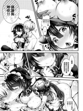 [毒でんぱ] 猫耳メイドは発情しないと思った (コミックアンリアル 2018年8月号 Vol.74)[兔司姬漢化組] [Digital]_257_257