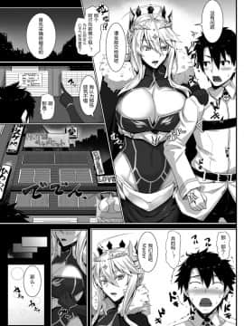 [黒白デザイア (秋月からす)] ハジメテは女神様 (FateGrand Order) [黑锅汉化组] [Digital]_004