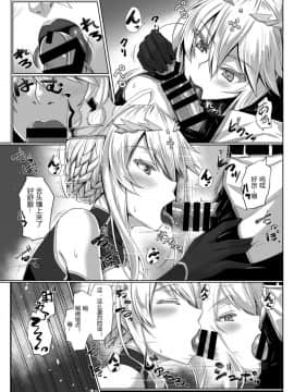 [黒白デザイア (秋月からす)] ハジメテは女神様 (FateGrand Order) [黑锅汉化组] [Digital]_006
