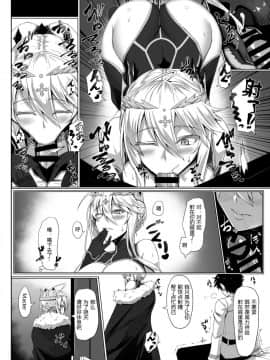 [黒白デザイア (秋月からす)] ハジメテは女神様 (FateGrand Order) [黑锅汉化组] [Digital]_007