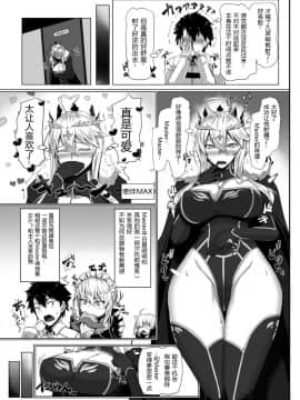 [黒白デザイア (秋月からす)] ハジメテは女神様 (FateGrand Order) [黑锅汉化组] [Digital]_008