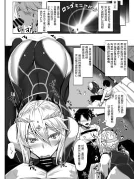 [黒白デザイア (秋月からす)] ハジメテは女神様 (FateGrand Order) [黑锅汉化组] [Digital]_009