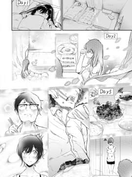 [蒼井ミハル] サセ子の凪ちゃんは変わりたい (コミックゼロス #66) [漢化組漢化組×Foxglove] [Digital]_004