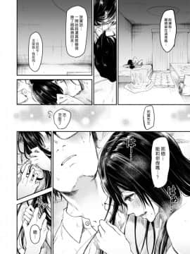 [蒼井ミハル] サセ子の凪ちゃんは変わりたい (コミックゼロス #66) [漢化組漢化組×Foxglove] [Digital]_008