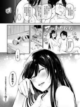 [蒼井ミハル] サセ子の凪ちゃんは変わりたい (コミックゼロス #66) [漢化組漢化組×Foxglove] [Digital]_024