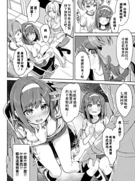 [萌新報社漢化][ぬんぬ] 身体検査は乙女のひみつ♥ (COMIC BAVEL 2018年12月号)_04