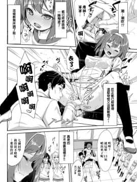 [萌新報社漢化][ぬんぬ] 身体検査は乙女のひみつ♥ (COMIC BAVEL 2018年12月号)_10