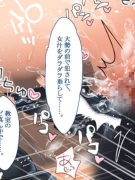 (同人CG集) [台風日和 (なごみんと、ゴリラ激戦区)] 淫乱ギャル学園に巨根の俺が転校した_0025