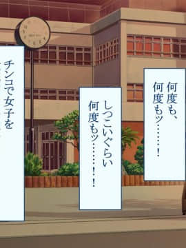 (同人CG集) [台風日和 (なごみんと、ゴリラ激戦区)] 淫乱ギャル学園に巨根の俺が転校した_0332