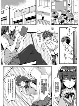 [カミナリネコ (えーたろー)] 催眠で常識が壊された世界 [中国翻訳] [DL版__03