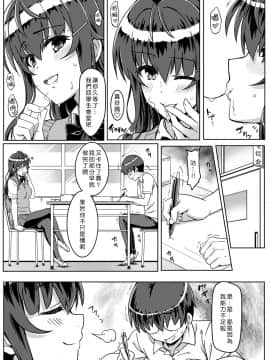 [カミナリネコ (えーたろー)] 催眠で常識が壊された世界 [中国翻訳] [DL版__06