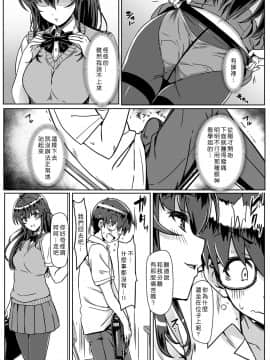[カミナリネコ (えーたろー)] 催眠で常識が壊された世界 [中国翻訳] [DL版__12