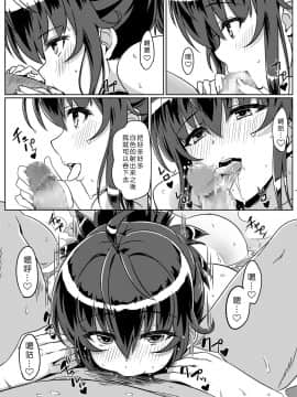 [カミナリネコ (えーたろー)] 催眠で常識が壊された世界 [中国翻訳] [DL版__16
