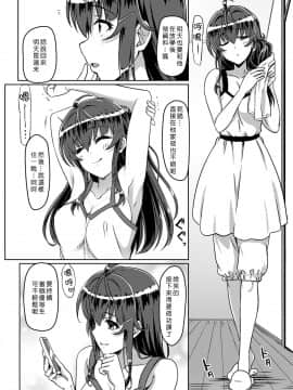 [カミナリネコ (えーたろー)] 催眠で常識が壊された世界 [中国翻訳] [DL版__23