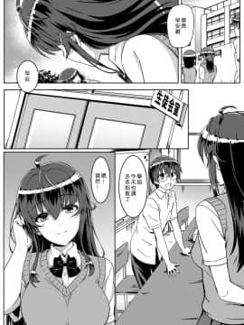 [カミナリネコ (えーたろー)] 催眠で常識が壊された世界 [中国翻訳] [DL版__32