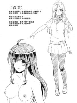 [カミナリネコ (えーたろー)] 催眠で常識が壊された世界 [中国翻訳] [DL版__34