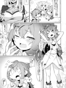 (C95) [喪loss庵 (もろちんさん)] ファックホール ジブンのオナホでシコシコしちゃうVtuber (ハッカドール)_05