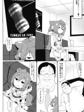 (C95) [喪loss庵 (もろちんさん)] ファックホール ジブンのオナホでシコシコしちゃうVtuber (ハッカドール)_06