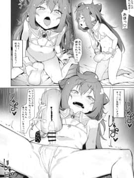 (C95) [喪loss庵 (もろちんさん)] ファックホール ジブンのオナホでシコシコしちゃうVtuber (ハッカドール)_14