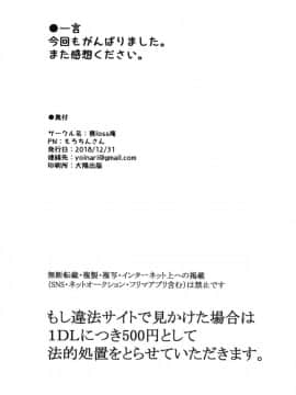 (C95) [喪loss庵 (もろちんさん)] ファックホール ジブンのオナホでシコシコしちゃうVtuber (ハッカドール)_26