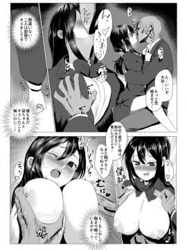 [富丘セナ] 放課後ネトラレ性指導 ボクのカノジョはアイツの肉便器_07
