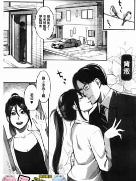[風的工房][三上キャノン] 溶けた理性は媚薬の香り 溶解的理性是媚藥的香氣_006