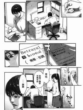 [風的工房][三上キャノン] 溶けた理性は媚薬の香り 溶解的理性是媚藥的香氣_007