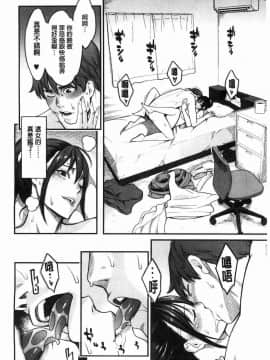 [風的工房][三上キャノン] 溶けた理性は媚薬の香り 溶解的理性是媚藥的香氣_013